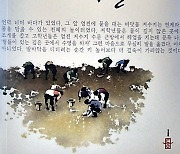 태안반도 진한 삶의 역사, 이 소설에 담겼네