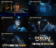 어차피 대상은 이제훈? '무지개 운수' 3인방이 본 수상자는(SBS연기대상)