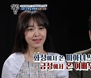 강성연·김가온 이혼, 결혼 10년 만에 파경 "사유는 성격차이" (전문) [종합]