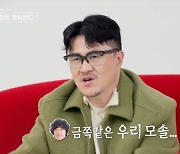 “연애프로 NO, 영수는 금쪽같은 모솔”... 데프콘→백합, 오은영 선생님이다 '폭소' (‘나솔사계’) [Oh!쎈포인트]