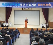 사천시, 우주항공청 개청을 위한 우주항공특성화재단 창립