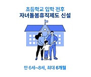 HD현대, 여성 채용 2030년까지 30%로 확대한다