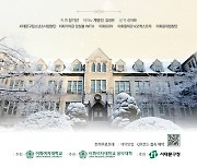 2024년 새해는 서대문구 신년음악회와 함께