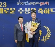 이철식 경북도의원, ‘제14회 우수의정대상’ 수상