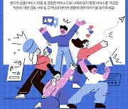 고객 중심 4년···SK렌터카 '찐팬' 늘었다