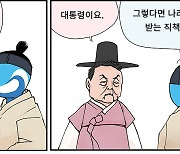 출생전 [굽시니스트 시사 만화]