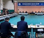 구례군, 2026년 제65회 전라남도체육대회 개최지 확정