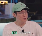 김아중, 박병은 추억 소환에 “오빠만 기억 안 나” 웃음(어쩌다 사장)