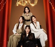 빅마마, 연말 콘서트  'ACT 20' 임박..기대 포인트 공개