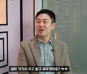 16기 광수 "이효리도 즐겨본 '나솔' 신기해..영숙 울린 건 미안"