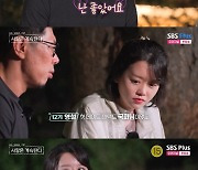 “우리 얘기 하자”... 12기 영철, 카리스마 면모... 국화 “이런 면이?” (‘나솔사계’)