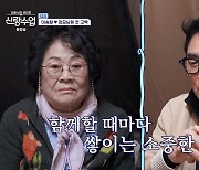 '결혼 반대' 했던 장모님 김장 돕는 이승철...'완벽 남편'의 정석