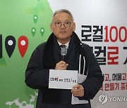 인사말 하는 유인촌 장관