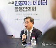 인사말 하는 박윤규 2차관