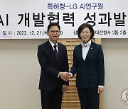 이인실 청장, '특허청-LG AI연구원 AI 개발협력 성과발표회' 참석