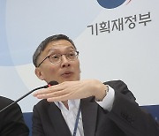 상장주식 양도세 과세대상 기준 조정 설명하는 박금철 조세총괄정책관