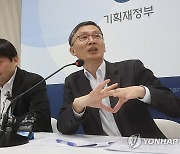 상장주식 양도세 과세대상 기준 조정 설명하는 박금철 조세총괄정책관