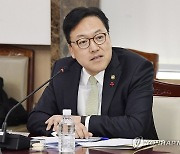 모두발언 하는 김병환 차관