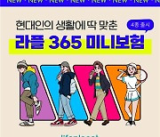 [게시판] 교보라이프플래닛, 대상포진 등 생활질환 특화보험 출시