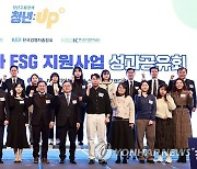 이성희 차관, 2023년 청년친화 ESG 지원사업 성과공유회 참석