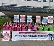 교육당국-전국학교비정규직연대, 7년만에 무파업 임금협상 타결