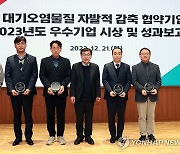 충남도, 대기오염물질 자발적 감축 우수기업 5곳 선정