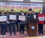 "손해 상당" vs "그 정도 아냐"…470억 한화오션 손배소송 공방