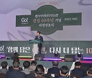 부산경남우유농협 창립 60주년…신뢰받는 유가공기업 다짐