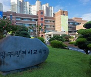 광주 초중고생 100명 중 2명 꼴 "학교폭력 당했다"