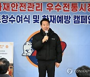 인사말 하는 오세훈 서울시장