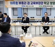 인사말 하는 이주호 부총리