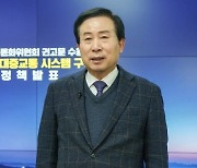 목포시, '시내버스 개편' 시민공론화위 권고안 수용