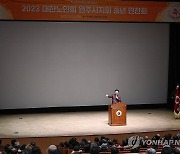 대한노인회 원주시지회 송년 연찬회