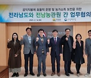 전남도, 올해 최우수시책에 '전남형 공익직불 협의체' 선정