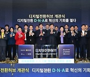 안산시, 중소기업 제조혁신 종합지원 거점 '디지털전환허브' 개관