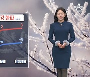 [날씨]내일까지 -12도 한파…크리스마스이브 전국 눈