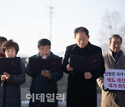 "신천 수질 정부가 개선하라"…양주·동두천·연천 의회 결의문 발표