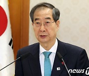 한 총리 "바이오헬스 제2의 반도체…11만명 핵심인재 양성"