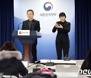 2024년도 과기정통부 예산 및 정부 R&D 예산 관련 브리핑