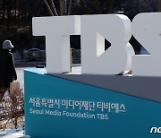 TBS 지원 폐지 연기?…시의회에서 조례 일부 개정안 논의