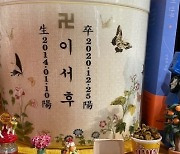 성현주, 세상 떠난 5세 아들 찾아 추모…아기자기 장난감 '먹먹'