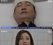 '세 번째 결혼' 오세영, 안내상 사망 소식에 "다행이다" 안도