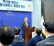 백기봉 변호사 당선 축사하는 박진