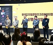 ‘2023 금연 서포터즈 성과대회’ 가이드라인 제작 소감 발표하는 민관협의체 대표 5인