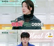 진서연 "다이어트 할 땐 열받게 하면 안돼"…초간단 오트밀 요리 공개