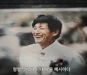 ‘나는 신이다’ JMS 정명석, 징역 23년형 선고 “女신도 심신장애 계획적 이용”