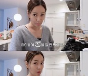 '권상우♥' 손태영, 자녀들 편식 막기 위해 韓서 식재료 공수 '열혈 뉴저지맘'