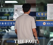 온라인에 "대통령실 폭파할 것"…경찰, 작성자 추적