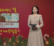 70살 된 크리스마스 씰...연말 결핵 환자에 따뜻한 관심을 [앵커리포트]