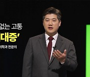 [메디컬 인사이트 11회] 전립선비대증 이해와 치료